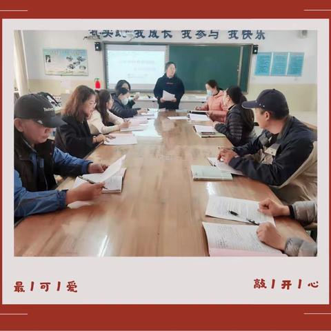 聚力教研，引领成长——石嘴山市第二十一小学综合学科教研活动