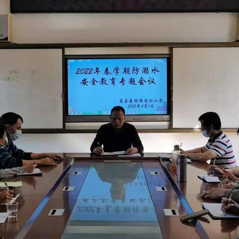 珍惜生命 预防溺水——藤县象棋镇留村小学开展预防溺水安全演练系列活动