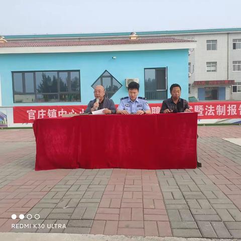 法制教育进校园 安全教育促成长——官庄镇中心小学举行“法制副校长”聘任仪式