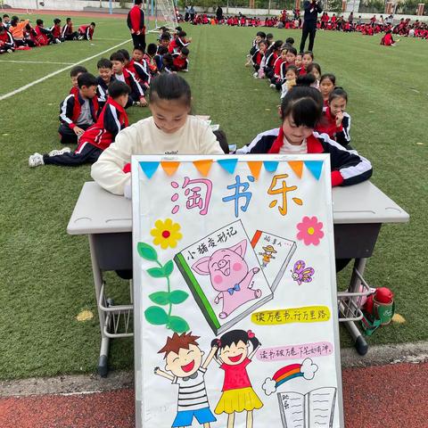 淘书乐，乐在书中，乐在分享，乐在成长——临沭县第五实验小学三年级12班淘书乐活动