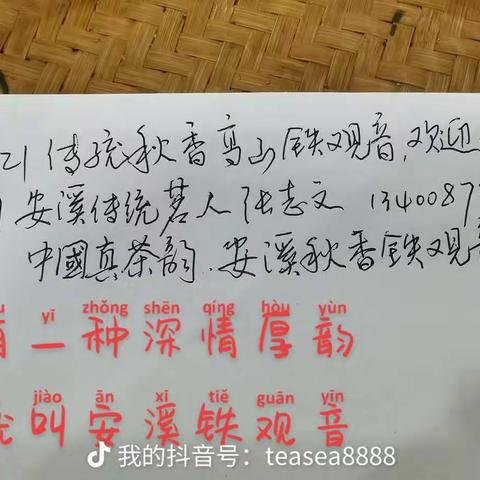 有一种如期而至的深情厚韵， 就叫内安溪高山传统铁观音。