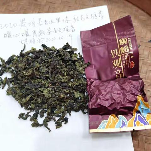 温暖着您一年四季暖心暖胃熟茶铁观音。