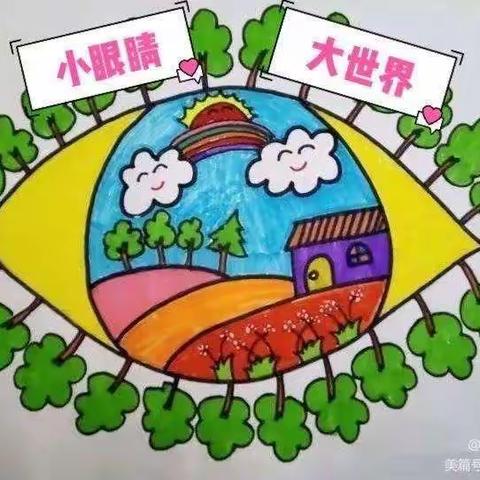 《大开眼界》— 鄠邑区第四幼儿园阅自然课程