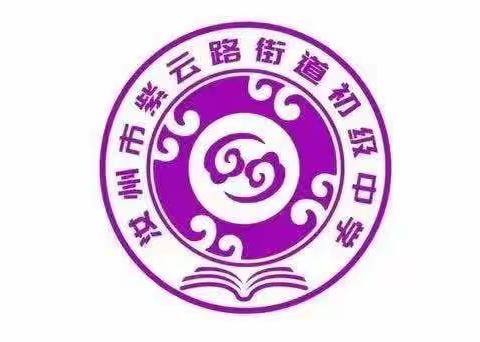 孔子诞辰日，人人读《论语》———汝州市紫云中学举行纪念活动