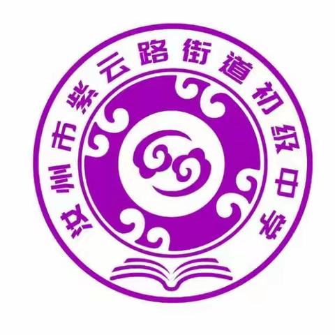 青春不悔，芳华不负———紫云中学八（3）班十一月线上总结