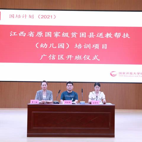 “国培计划”（2021）送教帮扶幼儿园培训美篇