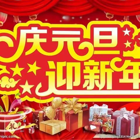 临潭一中高二（8）班 庆元旦，迎新年 活动剪影