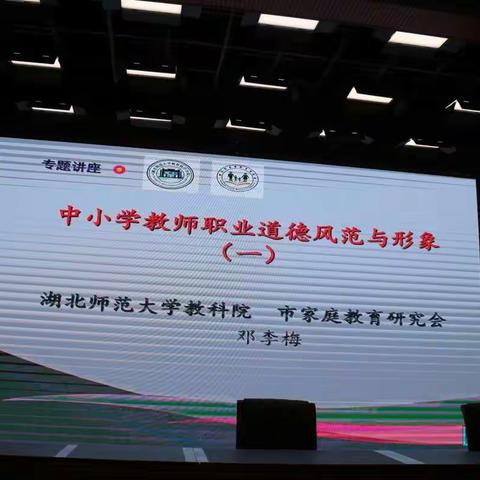 掷地有声，务实奋进—————2020华中师范大学附属息县高级中学新教师能力提升研修班系列报道（四）