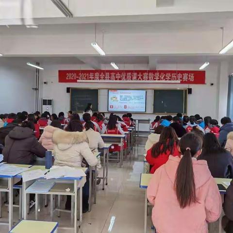 在赛课中进步，在观摩中学习——我校政治学科举行赛课决赛活动
