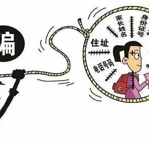 防范电信网络诈骗—全民反诈在行动