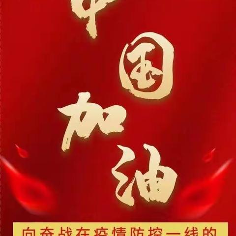 停课不停学，为祖国加油——二小北校大河头校区三六年级数学网课学习活动掠影