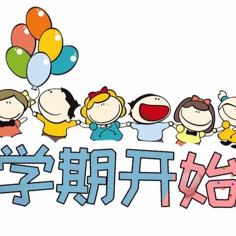 风好扬帆日，学子启航时——洛阳镇初级中学2023年春季学期开学典礼暨颁奖大会