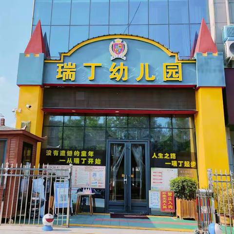 “疫”样时光、“童”样精彩——瑞丁幼儿园疫情居家生活学习篇