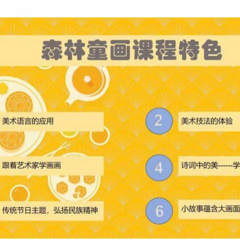 遇见童心 邂逅童画