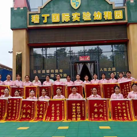 《瑞丁国际实验幼稚园》哈佛二班 我们毕业了🏫