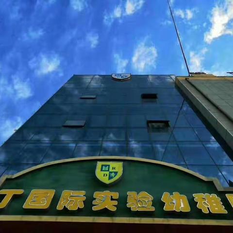 安全教育篇《防火、防电、防震》