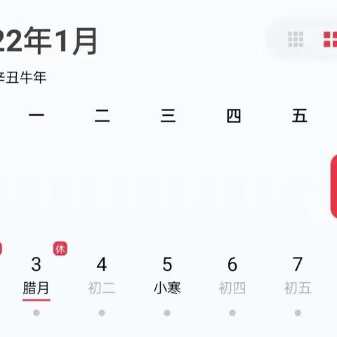 西林县古障镇中心小学2022年元旦假期致家长的一封信