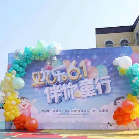 蕾蕾班＂童心向党，筑梦成长＂欢庆六一