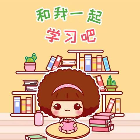 学府街幼儿园———小一班线上教学活动