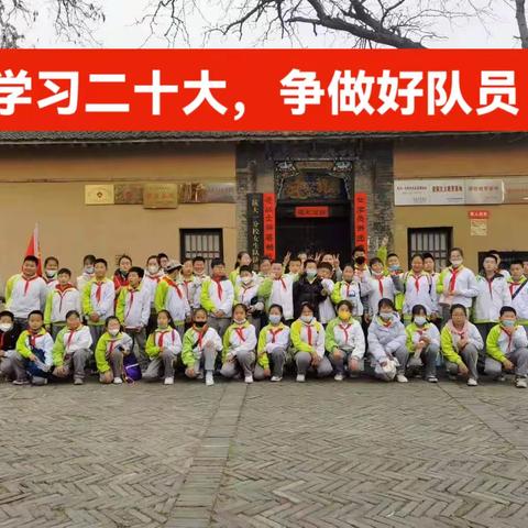 学习二十大，争做好队员—潞州区实验中学五（6）中队社会实践活动