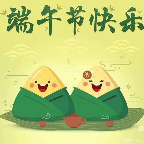 五七班 陈涵燚 端午节