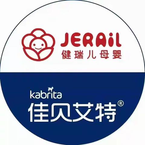 健瑞儿儋州广场花园店欢迎您❤️