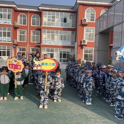 我们去郊游啦！