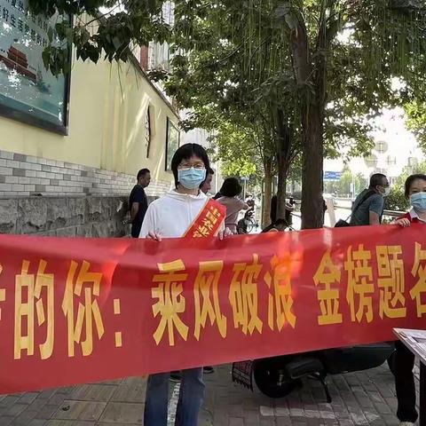 致高考的你：乘风破浪，金榜题名 | 农行东风路支行营业室