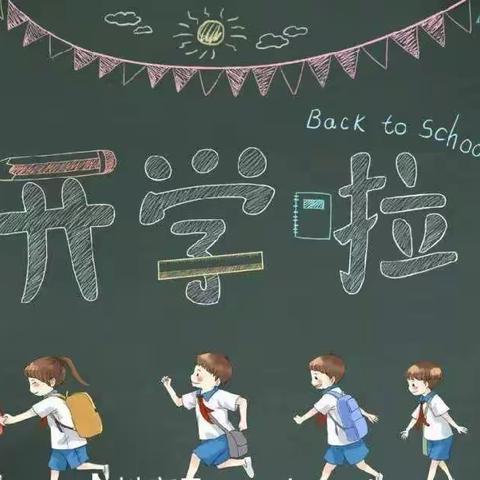 杜林乡大布村小学2022年春季开学温馨提示