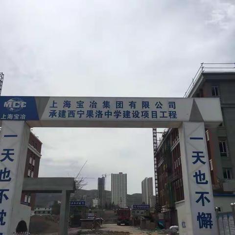 城西支行辖属同仁路支行前往西宁果洛中学建设项目部跟进代发工资业务