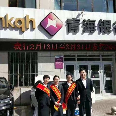 同仁路支行红绶带在行动