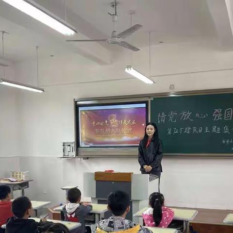 安平小学建队日活动