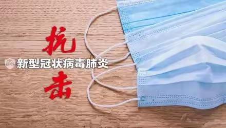 没有一个冬天不可逾越，没有一个春天不会到来！——窦小四（1）班家校在行动！