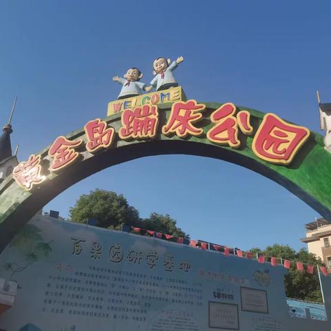 快乐的“五一”劳动节