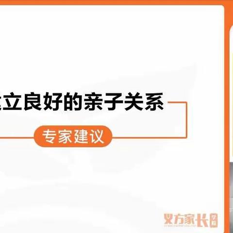 【藁城区幼儿园】家庭教育公开课--建立良好的亲子关系