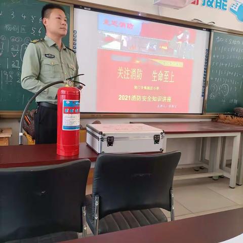 焦杨庄中心小学消防演练与防溺水教育