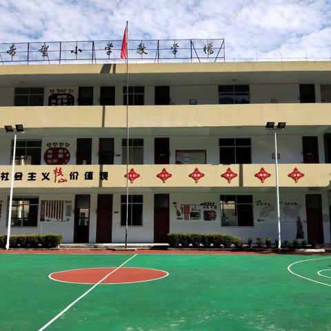 蔡源小学2022年秋季开学返校告知书