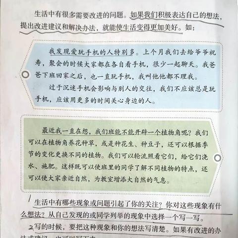 我有一个想法