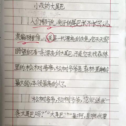 童话故事真精彩