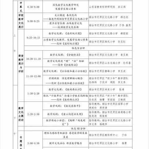 线上学习共成长守得春花开满园