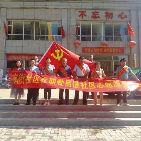 在职党员进社区      服务奉献暖人心