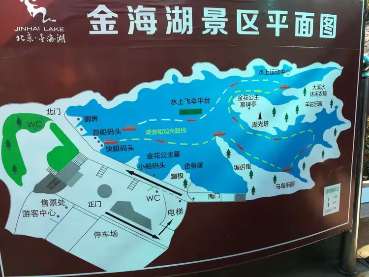 金海湖游