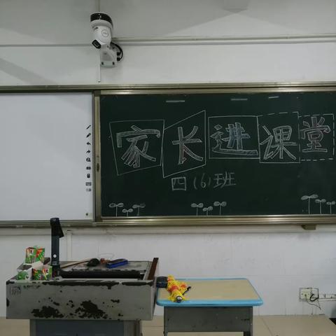 记海南子校四（6）班“家长进课堂”活动