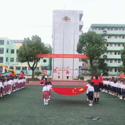 新堤幼儿园庆十一，百米绘画活动，祝祖国母亲生日快乐[蛋糕][蛋糕][庆祝]