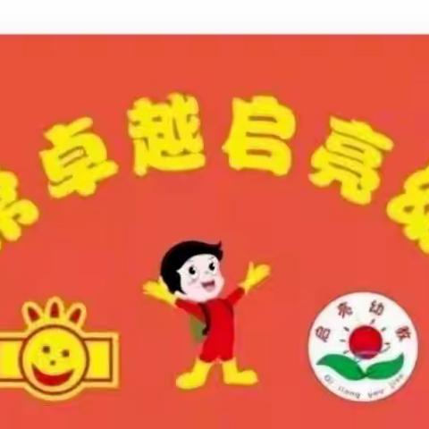 “感恩有您，因您而来”——启亮胜利幼儿园母亲节感恩活动