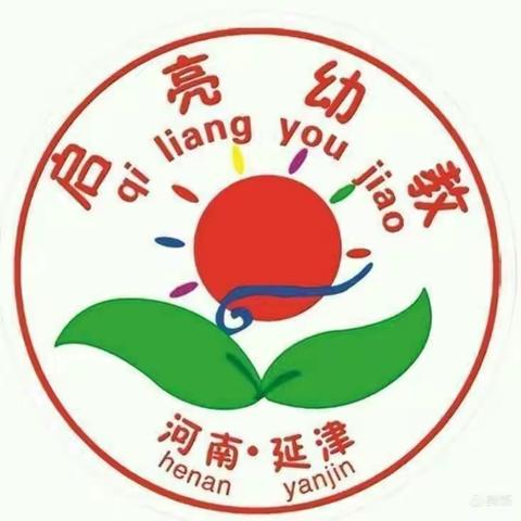 【疫情防控】——启亮胜利幼儿园致幼儿家长的一封信