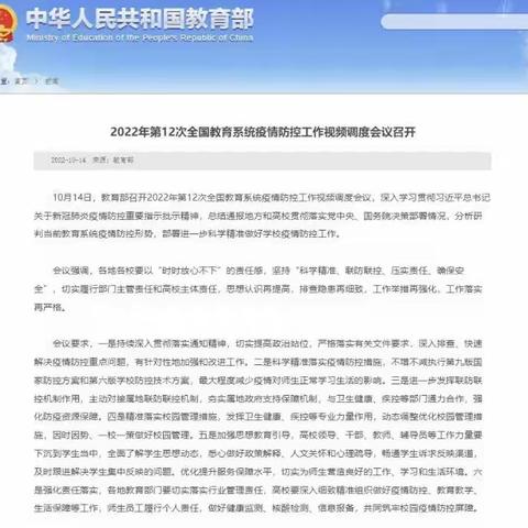 启亮胜利幼儿园《秋冬季校园防疫安全告家长书》