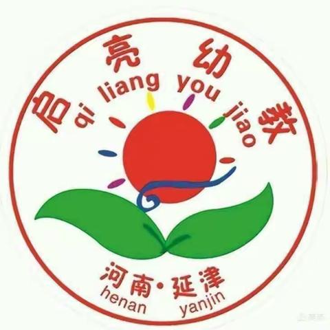 疫情防控，重任在肩——启亮胜利幼儿园疫情防控常态化