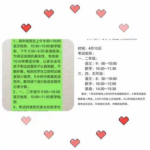 停课不停学，线上测试忙 ——大羊镇中心小学线上期中测试验成效