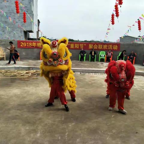 九九重阳节 浓浓敬老情————2018年熊氏家族重阳节联欢活动